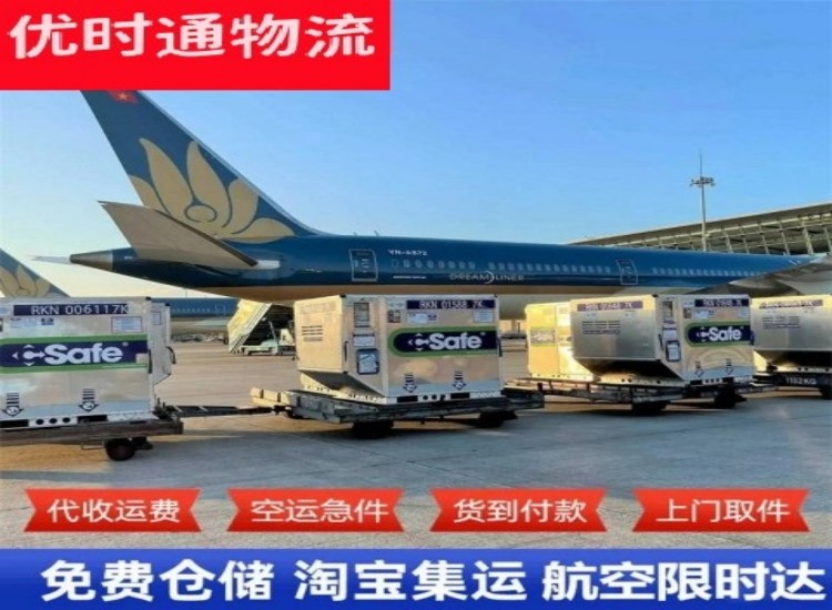 东莞到北京物流专线-东莞到北京空运公司